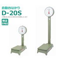 ヤマト 小型自動台はかり D-20S (500g〜20Kg)