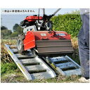 アルミス あぜこし用アルミブリッジ ABS-120-30-1...
