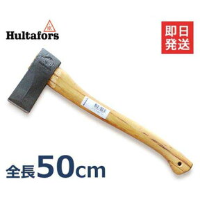 フルターフォッシュ 小型薪割り斧 スプリッティング50 840581 (全長50cm) [Hultafors 斧 薪 薪割り斧 アクドール ハルタフォース]