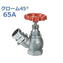 報商 散水栓 (消火栓) クローム45° SV-04-65A (スタンダード)
