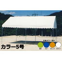 KISHI ブルドックテント Eタイプ カラー5号