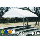 KISHI ブルドックテント スロープタイプ スタンダード 3号(4)