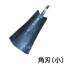 芋掘りショベル 角刃・小 503 (日本製)
