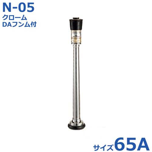 散水ノズル クローム＋DA噴霧付 N-05 (65A) 散水用具の散水ノズルです。 散水ノズル クローム＋DA噴霧です。 外　観 サイズ 青銅クローム 40A 50A 65A ■散水ノズル一覧 型 式 N-01 N-02 N-03 N-04 外 観 ミガキ水口なし （黄銅/青銅） クローム水口なし （青銅クローム） ミガキ水口付 （青銅） クローム水口付 （黄銅+クローム） （青銅+クローム） 型 式 N-05 N-07 N-08 N-09 外 観 クローム DAフンム付 （青銅+クローム） クローム 三段切替付 ミガキ水口付 ミガキDAフンム付 型 式 N-10 N-13 N-14 外 観 自在散水パイプ付 （AC軽量） アルミ製ノズル 水口付 (消防鑑定品) アルミ製ノズル DAフンム付 (消防鑑定品) ■噴口一覧 型　式 NF-01 NF-02 NF-04 外　観 水口 DAフンム （黄銅/アルミ） 三段切替フンム 型　式 NF-05 NF-06 NF-07 外　観 自在散水フンム 町野女付フンム 自在散水　握手付