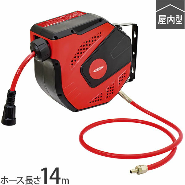 日動 オートエアリール 14m ARZ-140-10 [自動巻エアーリール エアーホース エアホース]