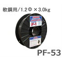 スズキッド ノンガス溶接機用ワイヤー PF-53 (軟鋼用/1.2φ×3.0kg 900m) スター電器 SUZUKID 溶接機 溶接ワイヤー