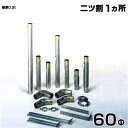 シームレス SUS304ステンレス製 排気筒 二ツ割り 1ヵ所 60Φ 部品