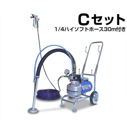 精和産業 エアレス塗装機 スーパー60L Cセット (1/4ハイソフトホース30m付き)