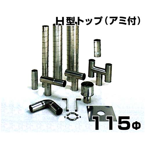 楽天市場】排気筒 115の通販 楽天市場】排気筒 115の通販