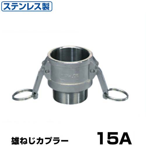 　ホースの着脱に威力を発揮、ネジ・工具などは不要です。 男ネジカプラー (Type-B) 型番 呼径 ステンレス製 mminch 37B015SU 151/2 37B020SU 203/4 37B025SU 251 37B032SU 321 1/4 37B040SU 401 1/2 37B050SU 502 37B065SU 652 1/2 37B080SU 803 37B100SU 1004 ワンタッチ継手 一覧 女ネジアダプター Type-A ダストプラグ Type-H ホースシャンクアダプター Type-E 男ネジアダプター Type-F 男ネジカプラー Type-B ホースシャンクカプラー Type-C 女ネジカプラー Type-D ダストキャップ Type-G