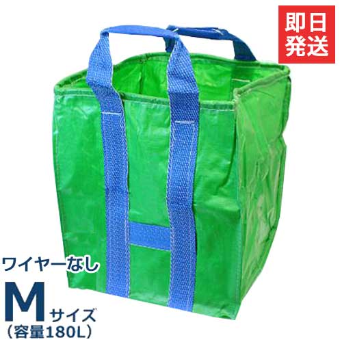 自立万能袋 ユーズフルバック Mサイズ (容量180L/ワイヤーなし) [自立型 ゴミ袋 ごみ袋]