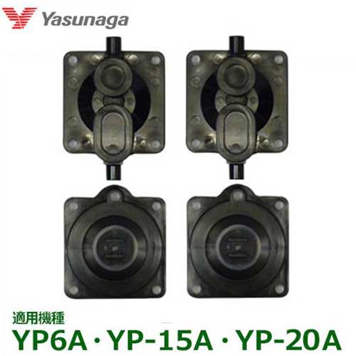 安永 YP6A・15A用 メンテナンスキット（チャンバーブロック） 【対応機種:YP-6A・YP-15A・YP-20A】 [ブロアー ブロワ…