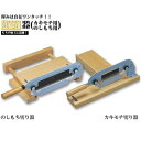 松尾 のしもち切り器 (No75) 厚み調節が一発簡単!