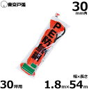 防鳥網 防鳥ネット C30T 30mm角/幅1.8m×長さ54.0m (約30坪用/オレンジ色)