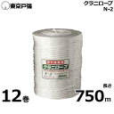 農事用ロープ 自然分解クラニロープ N-2 750m×12巻セット
