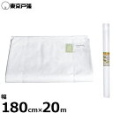 クレモナ寒冷紗 180cm×20m #300 (白色/遮光率約30%)