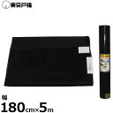クレモナ寒冷紗 180cm×5m #600 (黒色/遮光率約40%)