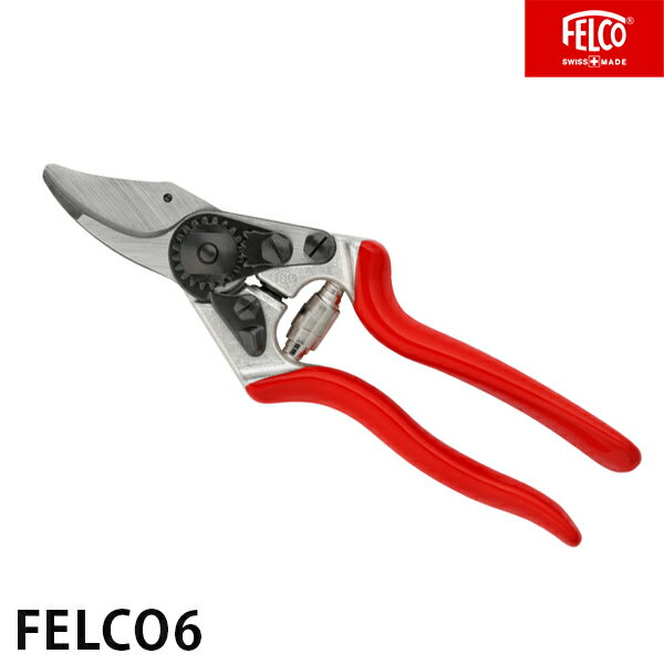 フェルコ 剪定鋏 FELCO6 切断能力20mm/小さな手の方向き [園芸用 剪定バサミ 剪定ばさみ 剪定はさみ]