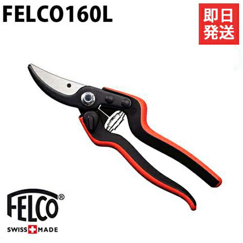 tFR  FELCO160L (ؒf\25mm/yʌ^) [|p oT~ ΂ ͂]