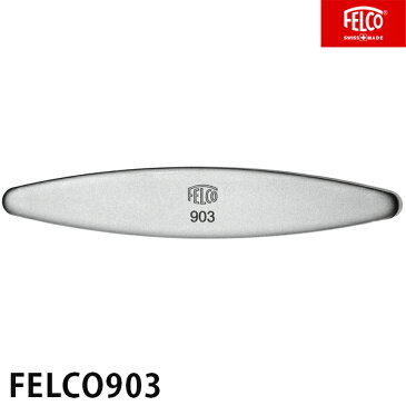 【メール便可】フェルコ 剪定鋏研磨用 ダイヤモンド砥石 FELCO903 [シャープナー フォルスター ケース 剪定バサミ 剪定ばさみ]