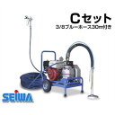 精和産業 エアレス塗装機 スーパー101GE Cセット (3/8ブルーホース30m付き)