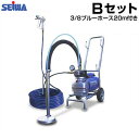 精和産業 高粘度対応型エアレス塗装機 スーパー70E Bセット (3/8ブルーホース20m付き)