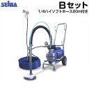 精和産業 高粘度対応型エアレス塗装機 スーパー70E Bセット (1/4ハイソフトホース20m付き)