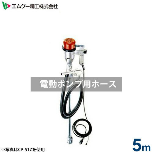 楽天市場】電動ドラムポンプ cp-51zの通販 楽天市場】電動ドラムポンプ cp-51zの通販