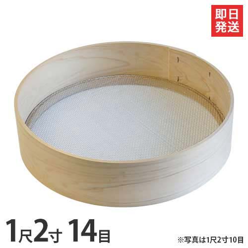 楽天市場】木枠 ふるい 1尺2寸の通販