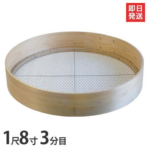 木枠ふるい 1尺8寸 3分目 (約 10mm×14mm亀甲目 亜鉛網) [丸型 篩 フルイ] その1