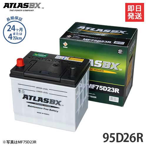 アトラス バッテリー 95D26R (国産車