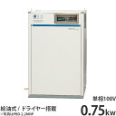 日立産機 コンプレッサー エアードライヤー内蔵型 パッケージベビコン PBD-0.75PSJ5/6 (給油式/単相100V/0.75kW) エアコンプレッサ