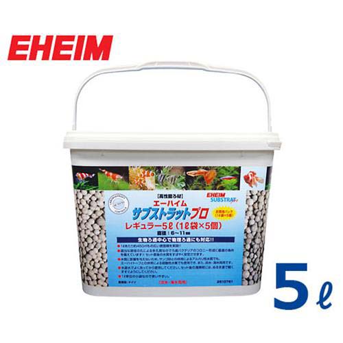 エーハイム サブストラットプロレギュラー 5L (バケツ/淡水・海水両用) 2510761 [EHEIM 外部フィルター用 5リットル]