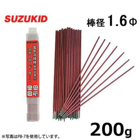 スズキッド 低電圧軟鋼用 溶接棒 スターロードB-1 PB-02 1.6Φ×200g [スター電器 SUZUKID 溶接機]