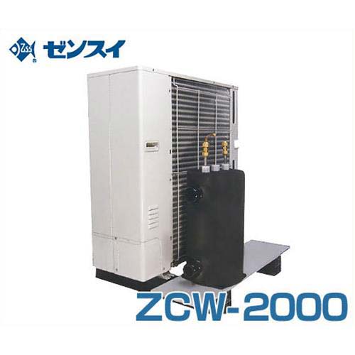 ゼンスイ 屋外用 大型水槽用クーラー ZCW-2000 (冷却水量6000L以下/三相200V/淡水・海水両用) [ZCW2000..