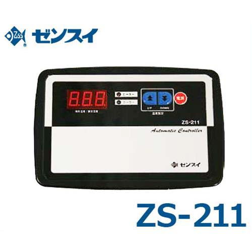 󥹥 ѥ⥹å ȥȥ顼 ZS-211 (ñ100V/顼400Wҡ1kWޤ)