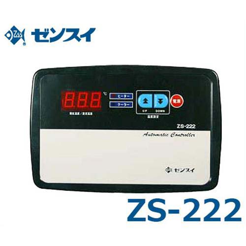 󥹥 ѥ⥹å ȥȥ顼 ZS-222 (ñ200V/顼750Wҡ2kWޤ)