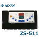ゼンスイ 水槽用サーモスタット トータルコントローラー ZS-511 (単相100V/クーラー400W・ヒーター1kWまで)