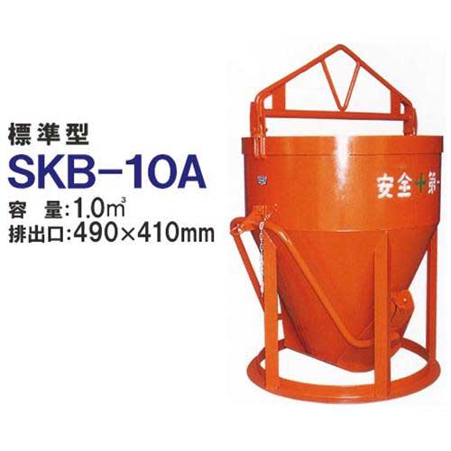 ޥϥ 󥯥꡼ȥХå SKB-10A (ɸ෿/Х1.0m3) [Х]