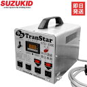 スズキッド ダウントランス トランスター STD-3000 (ステンレス仕様/デジタル表示) スター電器 SUZUKID 変圧器 降圧トランス