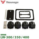 安永 エアーポンプLW-300・350・400用 メンテナンスキット(チャンバーブロック) 【対応機種:LW-300・LW-350・LW-400】 [ブロアー ...