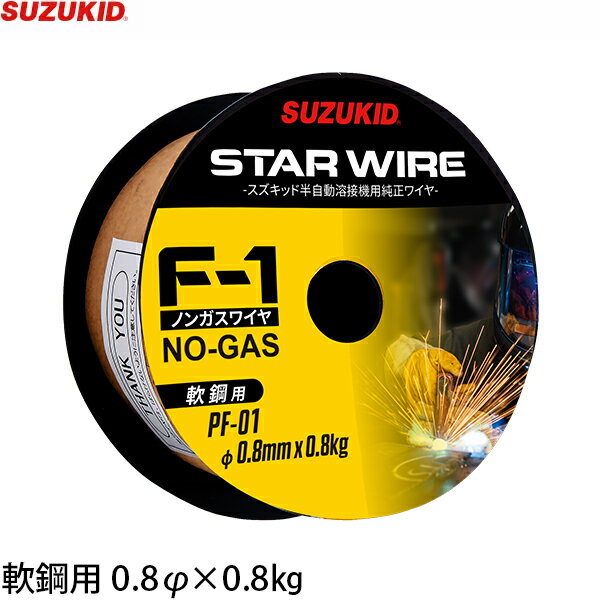 スズキット・ホームアーク‐ナビプラス・SKH-41NP‐50HZ 電動工具：溶接：電気溶接機【RCP】【送料無料】