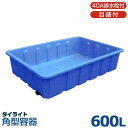 ダイライト 角型容器 RL-600L (容量600L・ポリエチレン製・浅底容器・40A排水栓/目盛付)