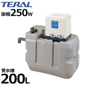 テラル多久 受水槽付き水道加圧装置 インバータータイプ RMB2-25THP6-V250S (受水槽200L/単相100V250W) [加圧用ポンプ]