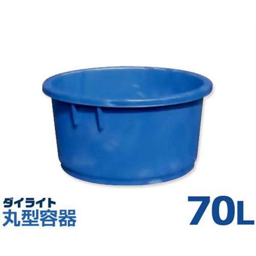 ダイライト 丸型容器 T-70L (容量70L・ポリエチレン製)