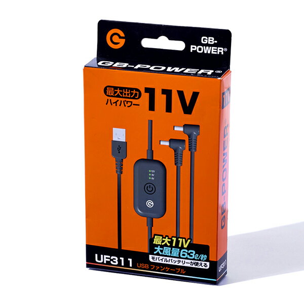 GB-POWER 11V USBファンケーブル UF311 [国内メーカー ファン付きベスト 作業着 作業服 バッテリー フ..