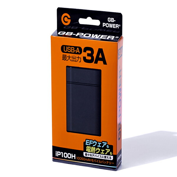 GB-POWER 11V バッテリー iP100H [国内メーカー ファン付きベスト 作業着 作業服 バッテリー ファン 空調]