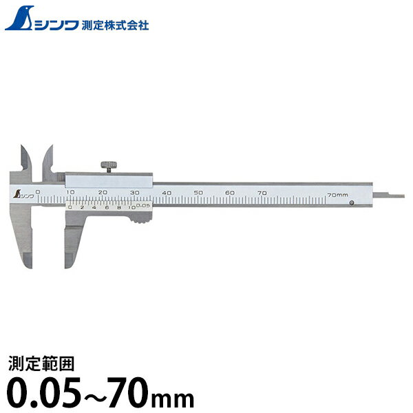 シンワ測定 高級ミニノギス 19892 (70mm)