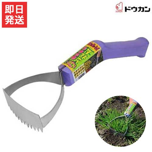 ドウカン 雑草抜き ごそっととれ太 片手用 DK-812 [除草用 除草機 中耕 雑草 クワ くわ ジョレン レーキ]