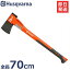 ϥС ų ѵ׷ Ĺ70cm ˥С륢å A2400 (ǹϥޡդ) 580761201 [Husqvarna H5807612-01  ]